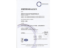 ISO9001質(zhì)量管理體系認(rèn)證證書